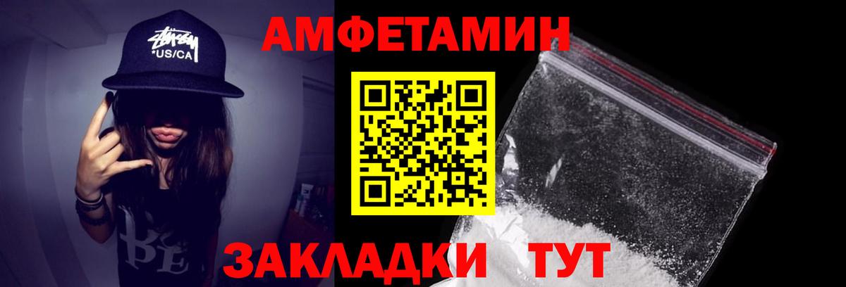 АМФ  АМФЕТАМИН Розовый  Вход с VPN  Гусиноозёрск 