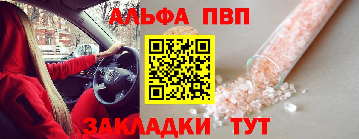 Гусиноозёрск  Alpha-PVP  A-PVP Crystall  Вход с VPN  Alpha PVP Crystall 