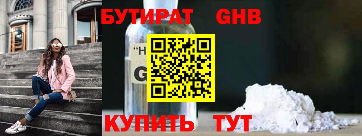 Гусиноозёрск  БУТИРАТ оксана  Вход с VPN 