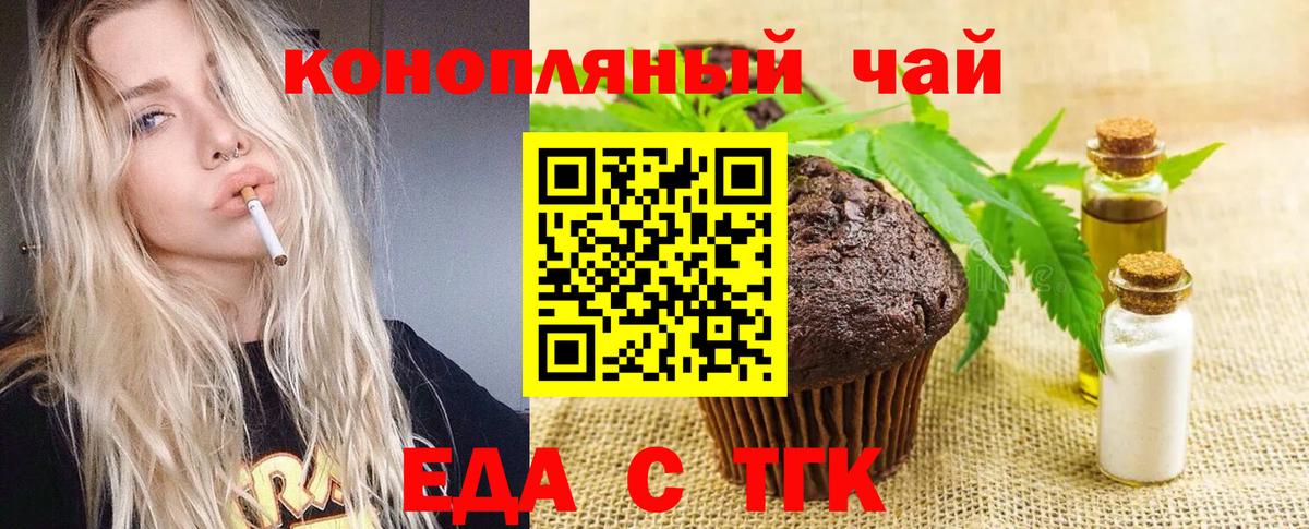 Еда ТГК марихуана  Вход с VPN  Гусиноозёрск 