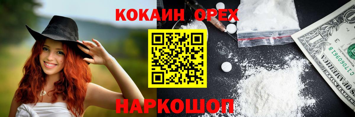 COCAIN Колумбийский Гусиноозёрск
