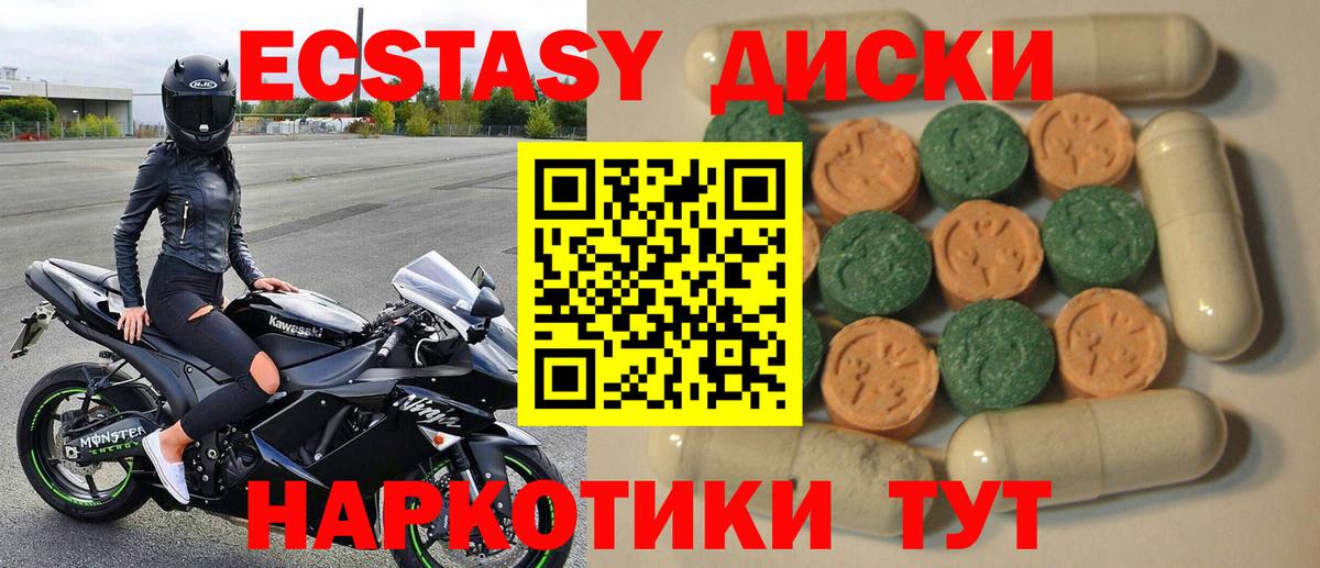 Ecstasy диски  купить наркотики сайты  Гусиноозёрск  Вход с VPN  Экстази louis Vuitton 