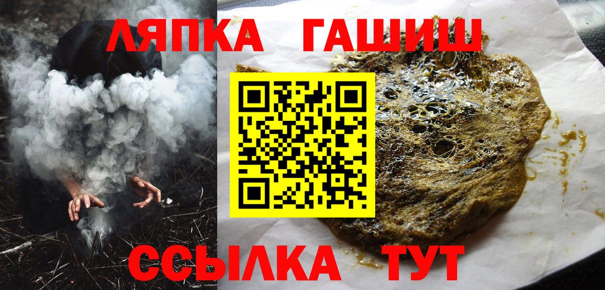 Гусиноозёрск  ГАШ  Вход с VPN  ГАШ AMNESIA HAZE 