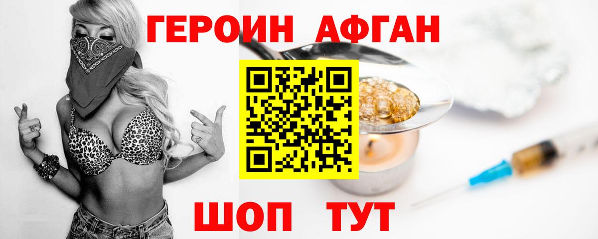 ГЕРОИН белый  ГЕРОИН  Гусиноозёрск  Вход с VPN 