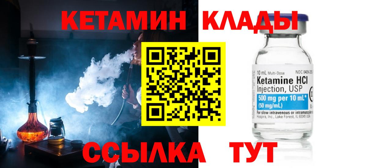 Гусиноозёрск  Кетамин ketamine  Вход с VPN 