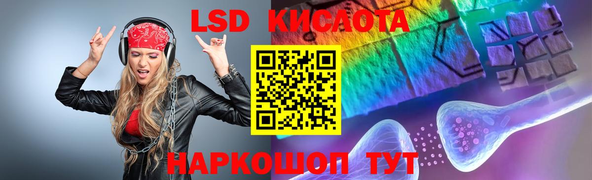 LSD-25 экстази кислота  omg ONION  Гусиноозёрск  LSD-25 экстази  LSD-25 экстази ecstasy  Вход с VPN 