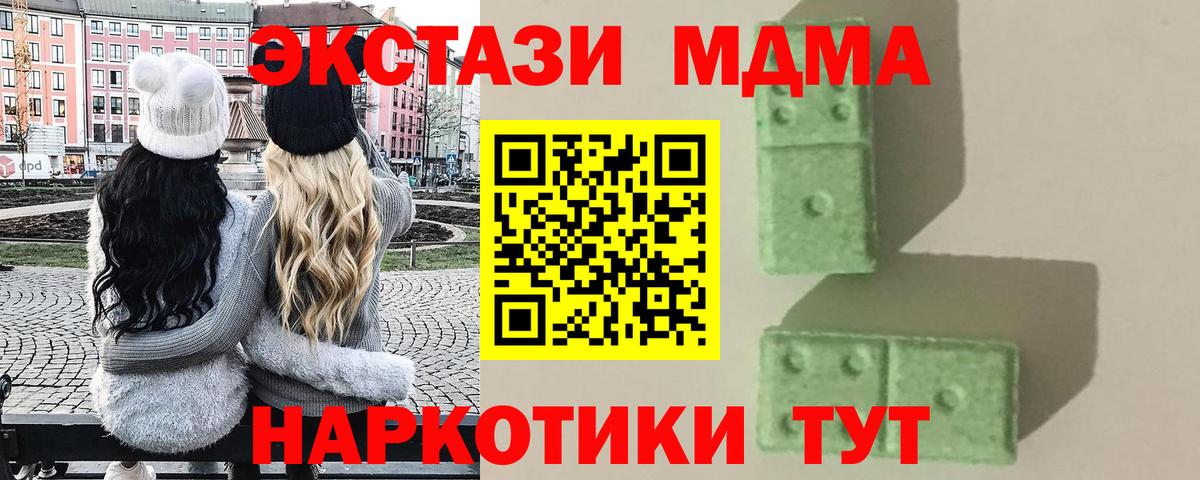 МДМА  Вход с VPN  Гусиноозёрск  МДМА Molly  MDMA VHQ 