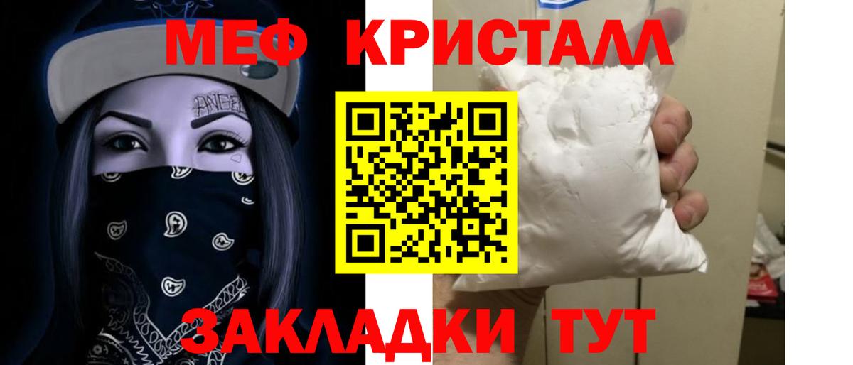 Мефедрон Гусиноозёрск