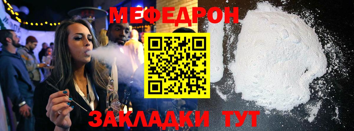 Гусиноозёрск  МЕФ mephedrone  Мефедрон  Вход с VPN 