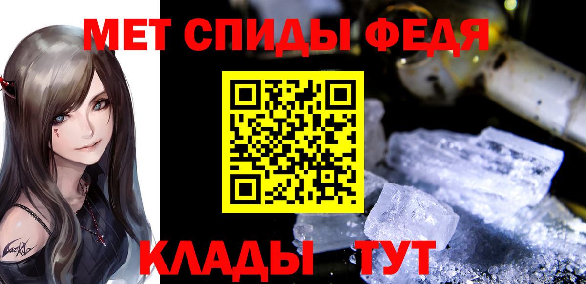 Гусиноозёрск  Первитин Декстрометамфетамин 99.9%  Вход с VPN 