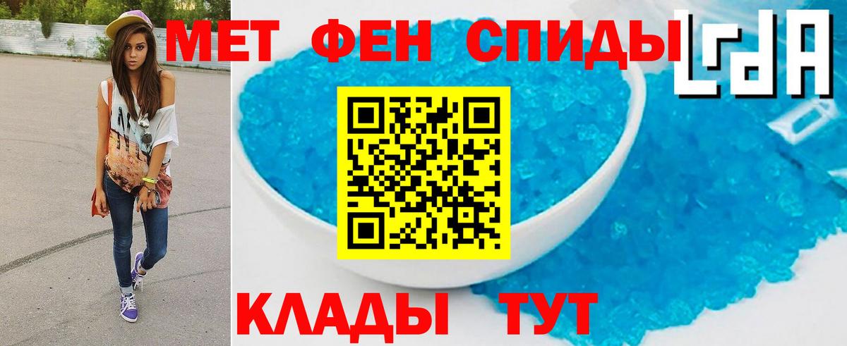 Первитин Methamphetamine Гусиноозёрск