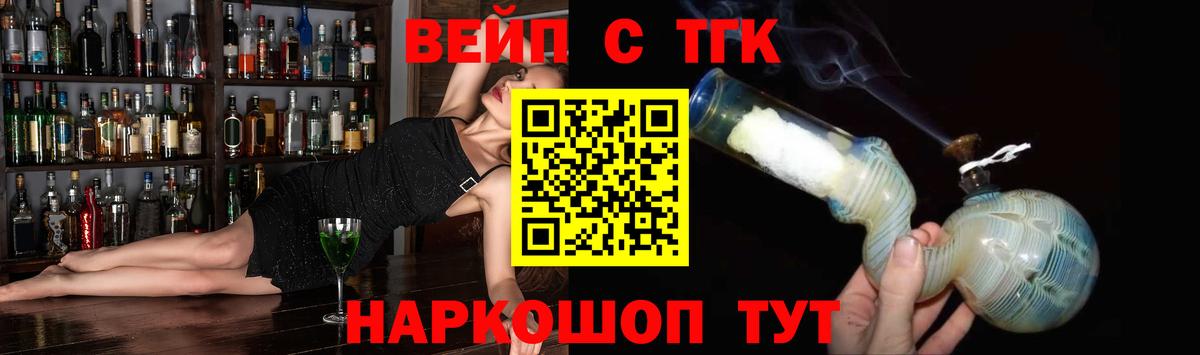 Дистиллят ТГК жижа  Вход с VPN  Дистиллят ТГК жижа  Гусиноозёрск 